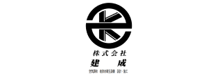 株式会社建成
