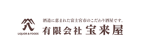 有限会社宝来屋