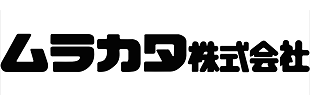 ムラカタ株式会社