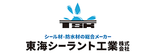東海シーラント工業株式会社