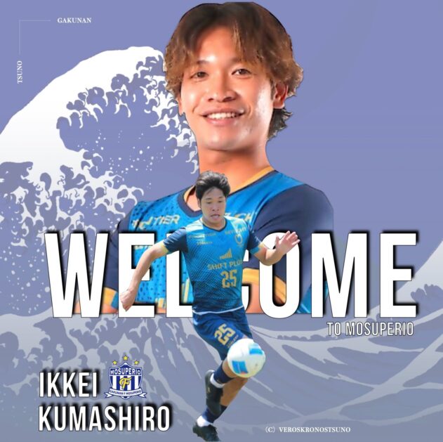 神代 一慧選手 加入のお知らせ