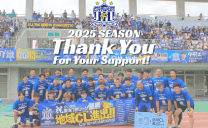 【岳南Fモスペリオを応援してくださる皆様へ】　2025シーズンを振り返っての御礼とご挨拶