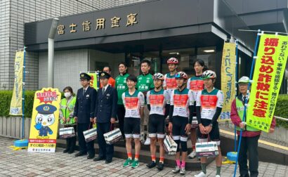 4/15(水) 富士信用金庫 本店にて「特殊詐欺防止啓発活動」に参加しました！