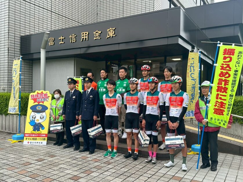 4/15(水) 富士信用金庫 本店にて「特殊詐欺防止啓発活動」に参加しました！