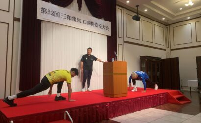 5/13(水) 第52回 三和電気株式会社安全大会に参加しました！