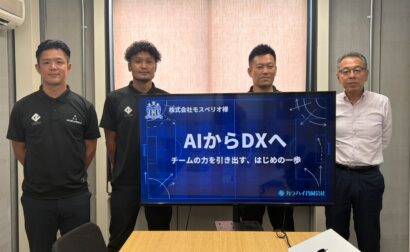 9/8(火) AI研修会を実施いたしました！