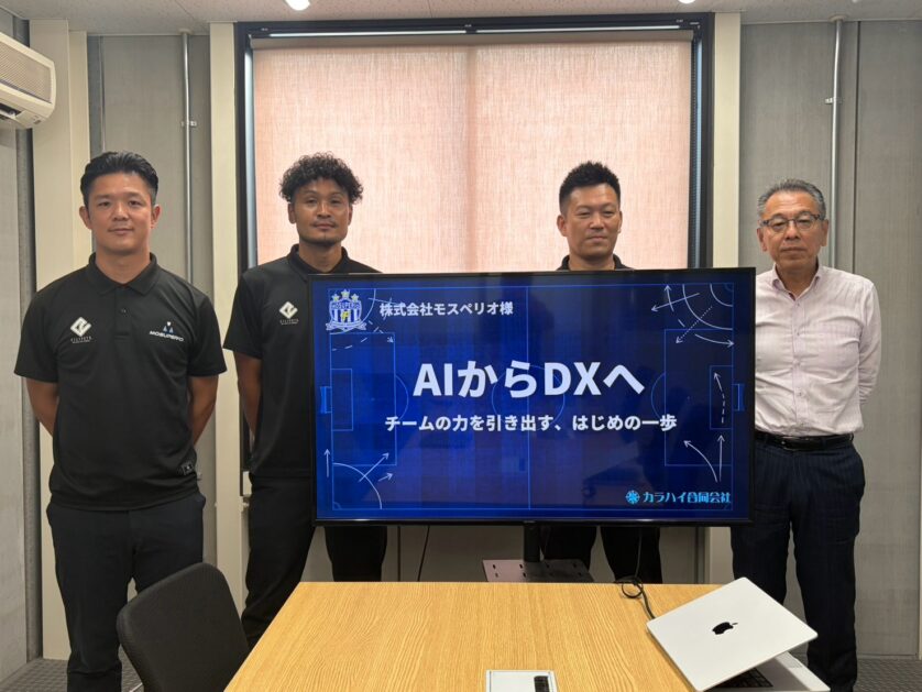 9/8(火) AI研修会を実施いたしました！