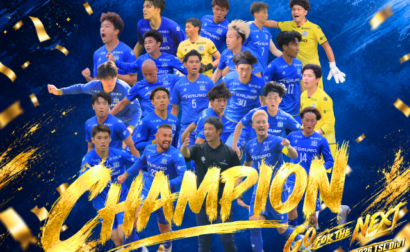 第61回 東海サッカーリーグ１部 優勝・全国地域サッカーチャンピオンズリーグ2026 出場決定